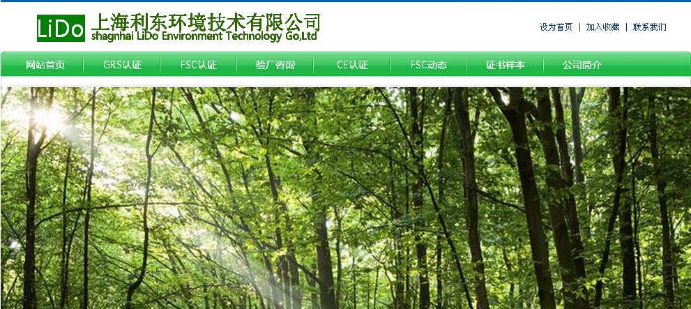 上海利东环境网站